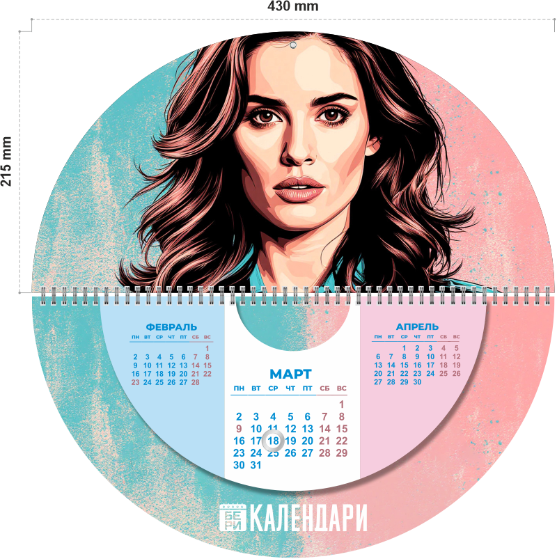Календарь-круг с перекидным блоком