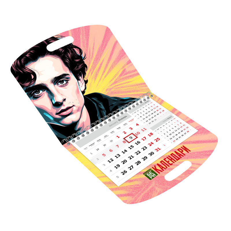 Эксклюзивные квартальные календари