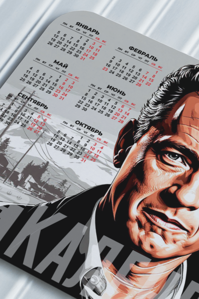 Магнитные календари