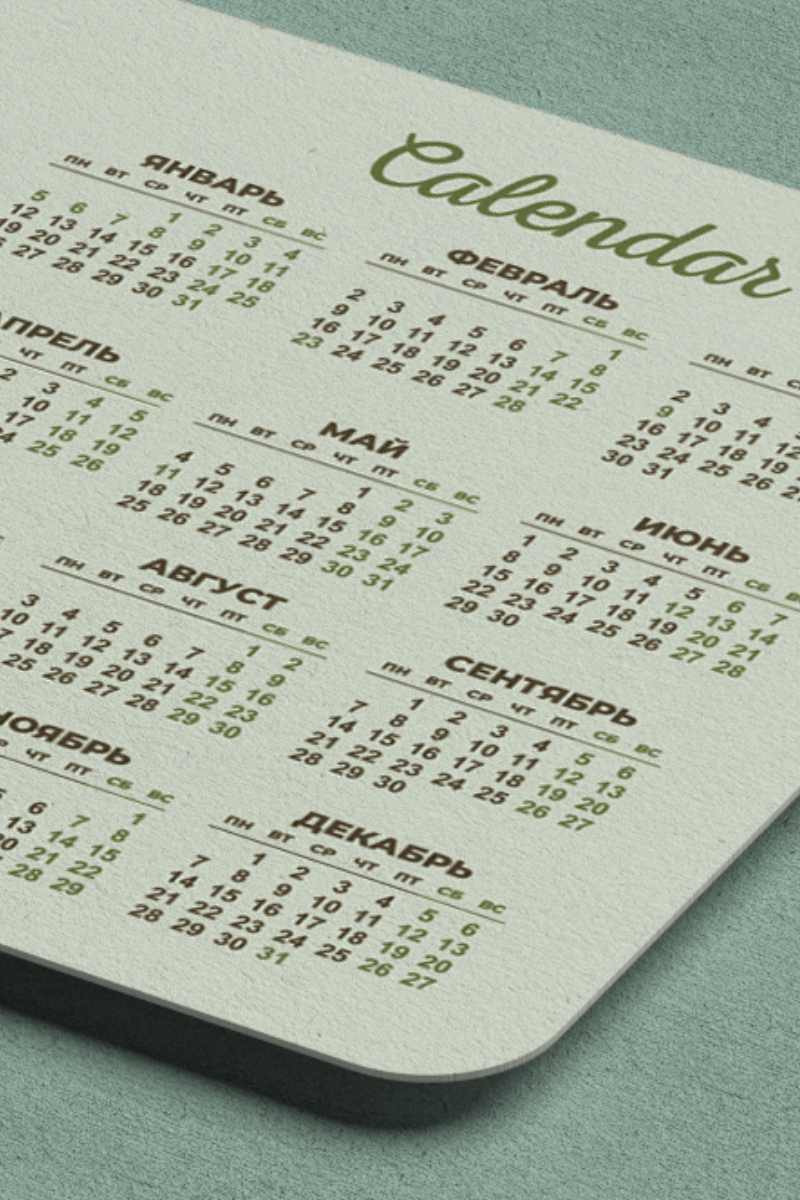 Карманные календарики