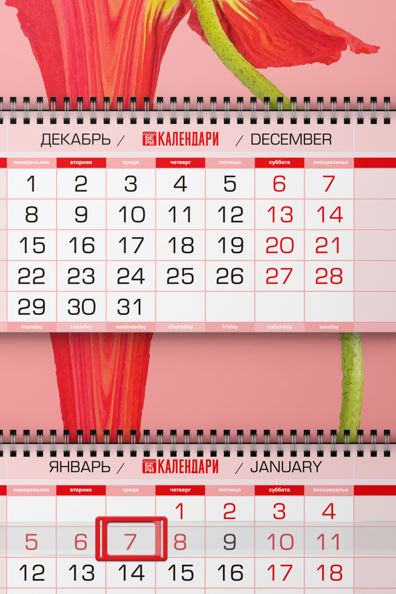 Квартальные календари