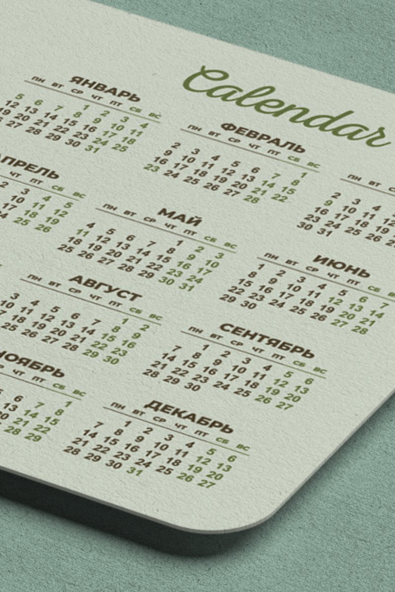 Карманные календарики