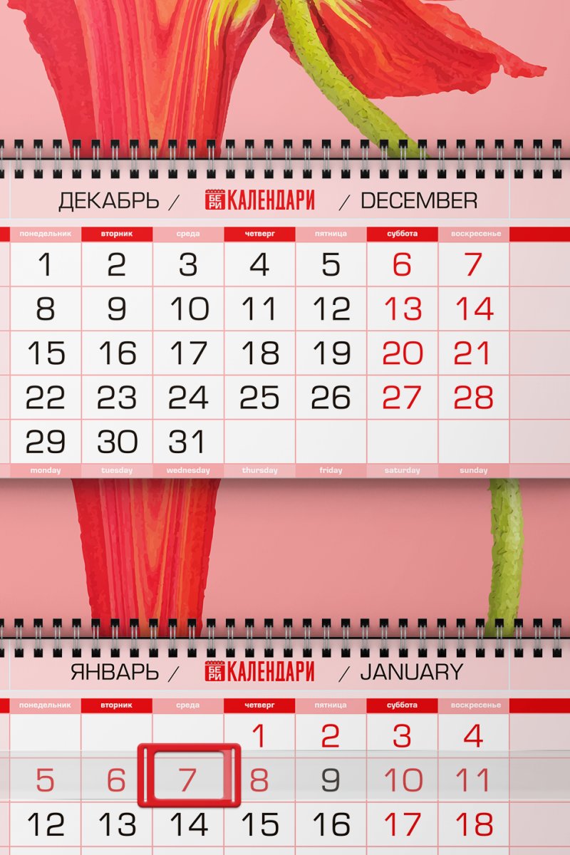 Квартальные календари