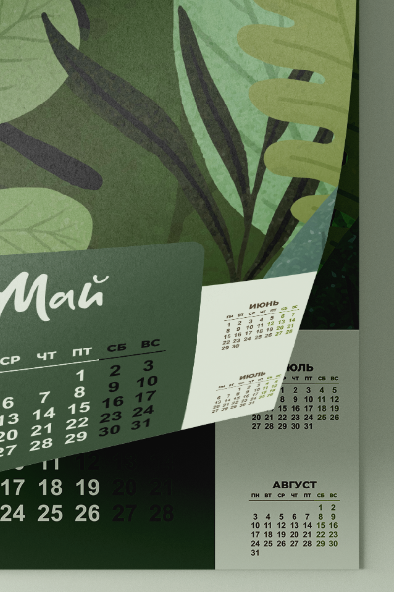 Настенные календари