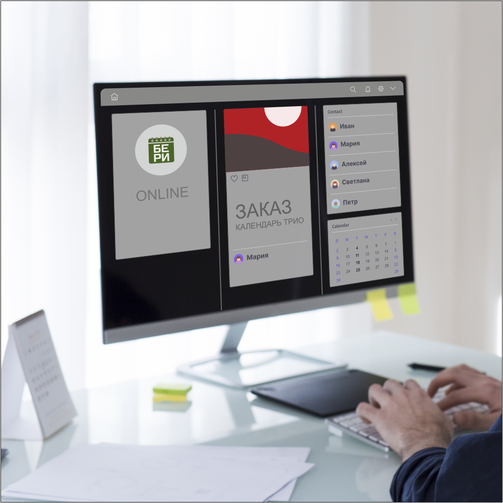 Получаем ваш заказ